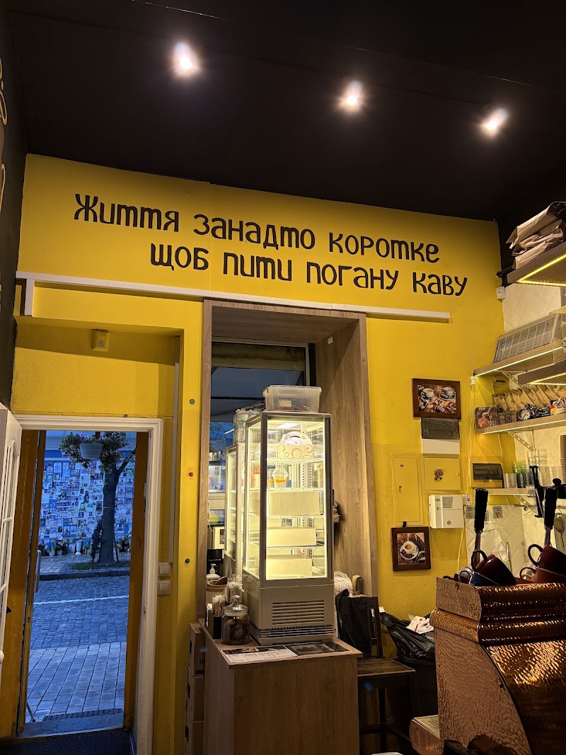 Кава на Двох